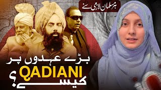 Qadiani Pakistan Ke Brre Brre Ohdon Par Kesy Ab Hamein Kya Krna Hy Must Watch This Video [upl. by Atiekram]