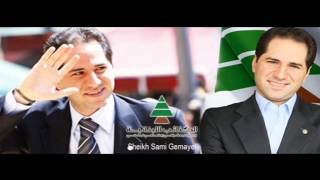 President Samy Amine Gemayel new song from the Kataeb London Chapter [upl. by Aerdnad429]