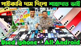 used iphone price in bangladesh 2024 🔰 used iphone price in bangladesh 💥 used phone price in bd 2024 [upl. by Ggerk]