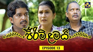 PIRIMI LAMAI  EPISODE 13  පිරිමි ළමයි  28th November 2024 [upl. by Nostrebor]