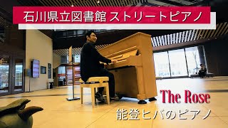 石川県立図書館 ストリートピアノ The Rose [upl. by Layla]