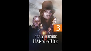 Преступление и Наказание ч 3  Аудиокнига  Федор Достоевский досрекоб аудиокнига достоевский [upl. by Llywellyn]