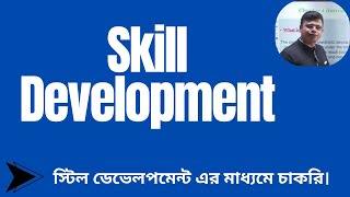 Job Update BanglaSkill Development  Data Entry amp Scanning Job Convolution Educare PKDas [upl. by Reidid]