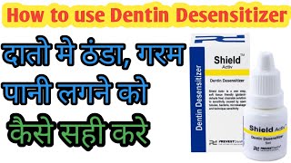 How to use dentin desensitizershield activ desensitizer को कैसे Use करेDental bharat [upl. by Nico876]