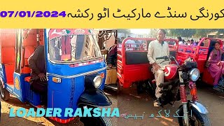 korangi sunday auto raksha market korangi sunday 07012024 loader rakhsha market [upl. by Peggy]