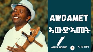 Abera Beyene Awdamet  ዓመት ንዓመት  New Eritrean Music [upl. by Mcdowell]