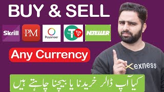 Buy and Sell Any Currency  HindiUrdu [upl. by Vassell897]