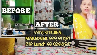 kitchenMakeover wallpaperprice କେତେ ପଡ୍ ଲା  sambalpurivlogefulv SwetaWatchandRewatch [upl. by Tanberg]