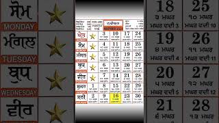 Nanakshahi Calendar november 2024 ll Sangrand Masya Punia Dasmi date in nov 2024 khalsa jantri 2024 [upl. by Adnala131]