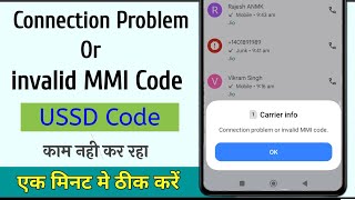 connection problem or invalid MMI code  connection problem or invalid mmi code jio sim [upl. by Thebault]