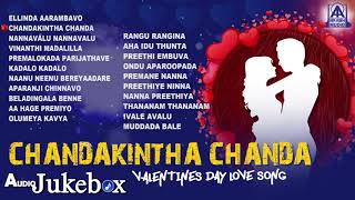 Chandakintha Chanda Valentines Day Love Song  selected Best Kannada Love Songs  Akash Audio [upl. by Loredo]