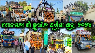 GOTAMARA GAN KUMARA PURNIMA YATRA 2024  ANGUL  GREEN RASMI SITARAM DAINASREYA MB ODISHA DJ [upl. by Hermy]