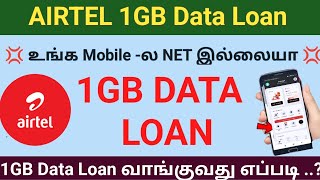 Airtel 1GB Data Loan in tamil 1GB Free Data Tamil  Airtel Free Data Offer 2024 Tamil [upl. by Haeckel]