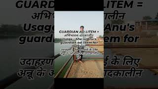 GUARDIAN AD LITEM  अभिभावक वादकालीन Usage  She is Anus guardian ad litem for the trial [upl. by Aneehs]