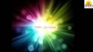 فيديو تحفيزي عن الثقة بالنفس [upl. by Semajwerdna]