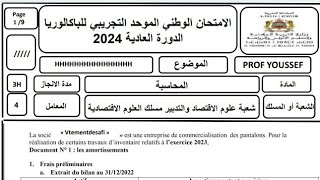 CORRECTION SIMILI COMPTABILITÉ GÉNÉRALE 2024  SEANCE 1 [upl. by Corilla]