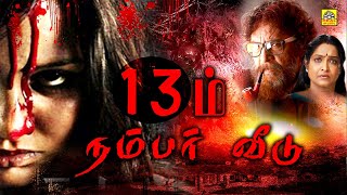 Tamil Super Hit Horror Movie  Pathimoonam Number Veedu Horror Full Movie 13 ம் நம்பர் வீடு [upl. by Aihsikal976]