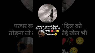 Nafarat karo mujhase sadshayari sad viralvideo sadreels sadsongs heart heartbreak sadboy new [upl. by Arrotal]