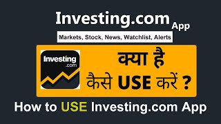 investingcom app kaise use kare  investingcom how to use in hindi [upl. by Nanek]