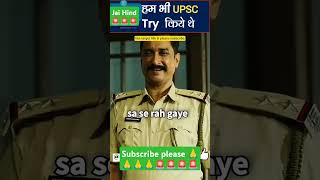 Hm bhi upsc try kiye the upsc upscmotivation upscaspirants ias iasofficer iasaspirants ssc [upl. by Einimod]