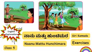 Exercises  ನಾನು ಮತ್ತು ಹುಂಚಿಮರ  Naanu Mattu Hunchimara 5th grade Siri Kannada English Explanation [upl. by Aiclid]