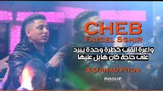 Cheb Faycel Sghir ©  Rouhi Rouhi  روحي راكي مسامحة   Ft Djihad Pitos Live 2021 [upl. by Warfold170]