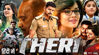 Theri Full Movie In Hindi Dubbed  Thalapathy Vijay  Samantha Ruth Prabhu  Amy  Review amp Facts [upl. by Buote]