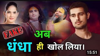 JAYA KISHORI EXPOSED  DHARAM KA DANDHA  Jaya Kishori Controversy Explained  Dhruv Rathee amp Karan [upl. by Flosser]