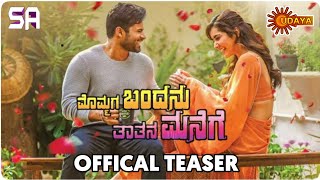 Mommaga Bandanu Tatana Manege Prati Roju Pandage Kannada Dubbed Offical Teaser [upl. by Karlise]