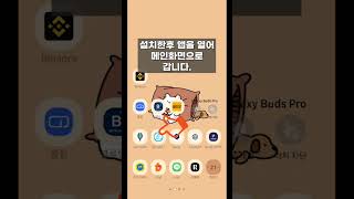 보안메신저 시큐릿securet 초간단 사용법 qrcode securet 시큐릿 [upl. by Assyram]