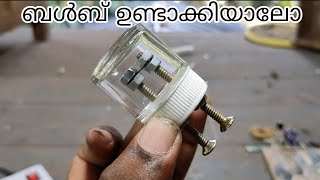 How to make carbon fillement bulbMalayalam electronics videosdiy video [upl. by Ociredef]