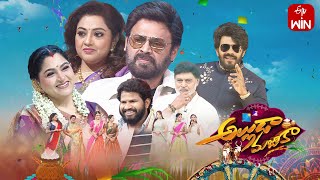 Alluda Majaka  ETV Sankranthi Spl Event  VenkateshMeenaSudheer  15th January 2024 Full Episode [upl. by Ellesirg]