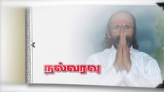 19  Moolam Natchathiram பற்றியும் மூலம் நட்சத்திரத்தில் பிறந்தவர்களின் குணம் [upl. by Clemmy]