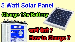 5 watt solar panel to charge 12v Battery  5w solar panel [upl. by Hagen]