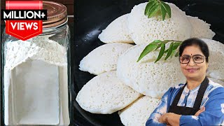 बिना झंझट के सॉफ्ट एंड स्पॉज़ी इडली और उसका प्रीमिक्स भी  Soft amp Spongy Idli Recipe  Idli Premix [upl. by Cirdek]