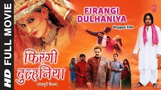 FIRANGI DULHANIYA  Bhojpuri Movie in HD  TANYA SIRAJ MUSTAFA KHAN  HamaarBhojpuri [upl. by Imnubulo]