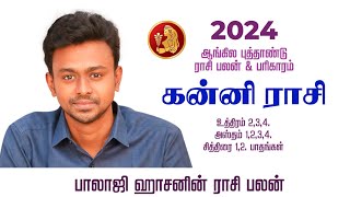 2024  கன்னி ராசிக்கான ஆங்கில புத்தாண்டு பலன்  Balaji Haasan [upl. by Leahcym]