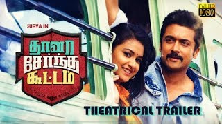 Thaanaa Serndha Koottam Theatrical Trailer  Suriya  Keerthy Suresh l Vignesh ShivN [upl. by Sansbury]