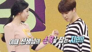 방탄소년단 지민 예고 여신 선생님과 어색 상황극 오글 주의보 스타킹 447회 20160426 [upl. by Rossy]