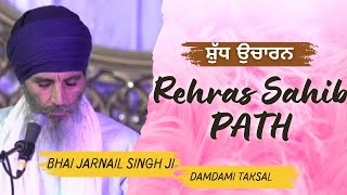 Rehras Sahib  Bhai Jarnail Singh Ji Damdami Taksal  Path Rehraas [upl. by Sabas388]