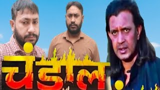 Chandaal 1998  Mithun Chakraborty Dialogue  Puneet Issar  Chandaal Movie Spoof  Comedy scene [upl. by Afatsum]