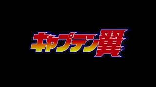 captain Tsubasa 2002 dragon screamer ost opening 1 [upl. by Rukna]