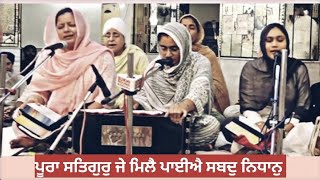 Dodra Samagam Dec 2023  Bibi Baljinder Kaur Dodra [upl. by Jehoash208]