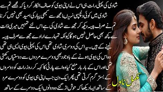 An emotional Story  An emotional heart touching story  Hindi Story Urdu Novels  Shazi Voice [upl. by Anneiv]