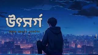 Utshorgo Lofi Remix  উৎসর্গ  Tasnif Zaman  Swag Music Studio [upl. by Roye]