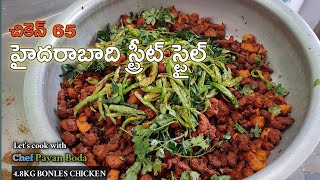 HYDERABADI CHICKEN 65  STREET STYLE CHICKEN 65 RECIPE By CHEF PAVAN BODA [upl. by Arada750]