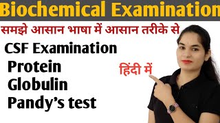 CSF Examination part3  Biochemical examination in Hindi  CSF culture  Globulin  Pandys method [upl. by Song]