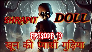 शापित गुड़िया की डरावनी कहानी  Shrapit Doll Story youtube youtubevideo thelovelyhorrorshow [upl. by Marduk824]