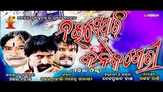 Noi Se Pari Kanak Gori Full Film  Lokdhun Oriya  Brand Nerw Odia Movies  Full HD [upl. by Anitnegra]