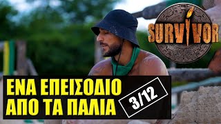 SURVIVOR 🌴 ΣΧΟΛΙΑΣΜΟΣ ΕΠΕΙΣΟΔΙΟΥ 312 [upl. by Saihttam]